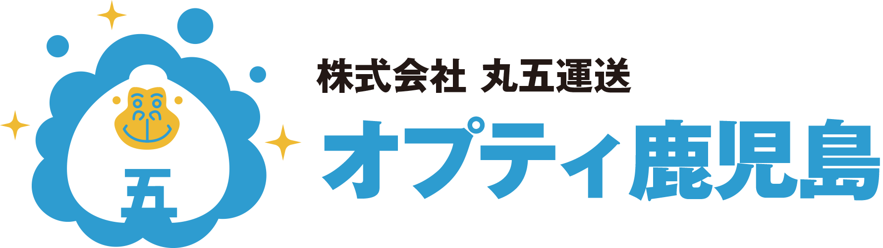 株式会社丸五運送　オプティ鹿児島